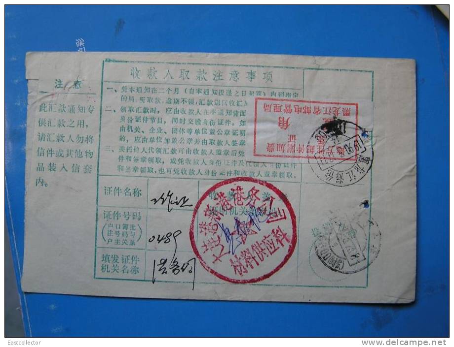 China post tax ( FUJIAFEI) remittance cover group 7 diff, ADDITIONAL CHARGE LABELS COUNTY POSTAL REMITTANCE RECEIP