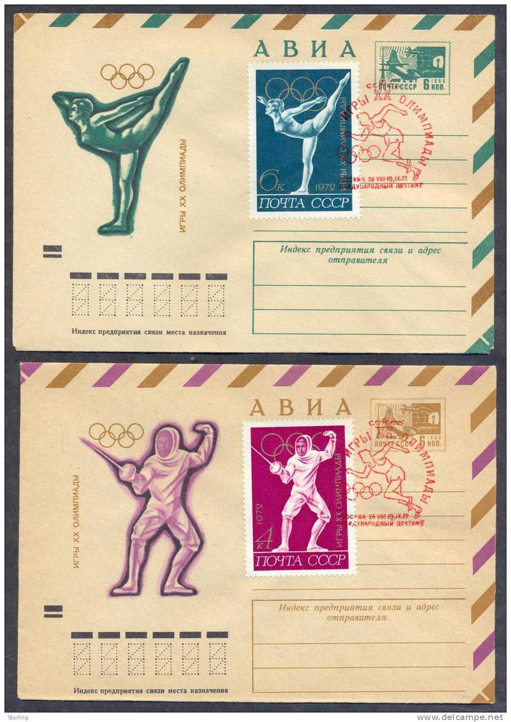 Russia USSR 1972 Sport XX Olympic Games FDC 5 Covers      15 - Brieven En Documenten