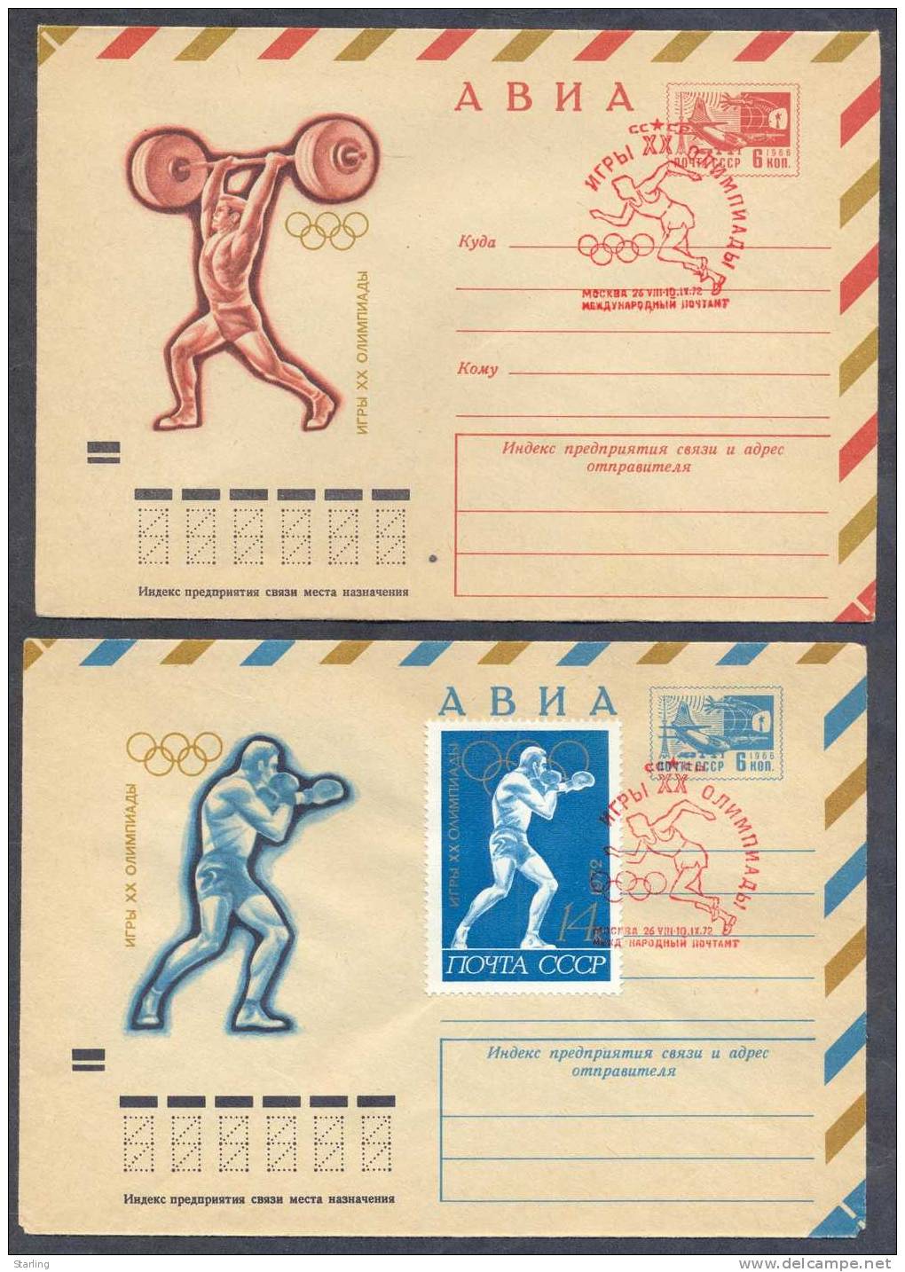 Russia USSR 1972 Sport XX Olympic Games FDC 5 Covers      15 - Covers & Documents