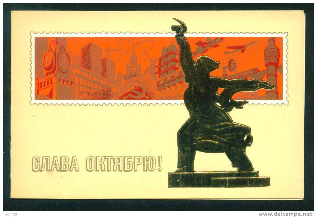 October Glory - ARTIST KOMLEV - Guardsman Stamps Timbres Briefmarken Francobolli Russia Russie Russland Rusland 36016 - Stamps (pictures)