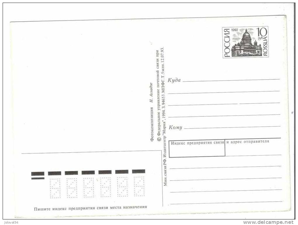 Entier Illustré -1994 - Neuf -  Carte Postale Vase De Fleurs - Stamped Stationery