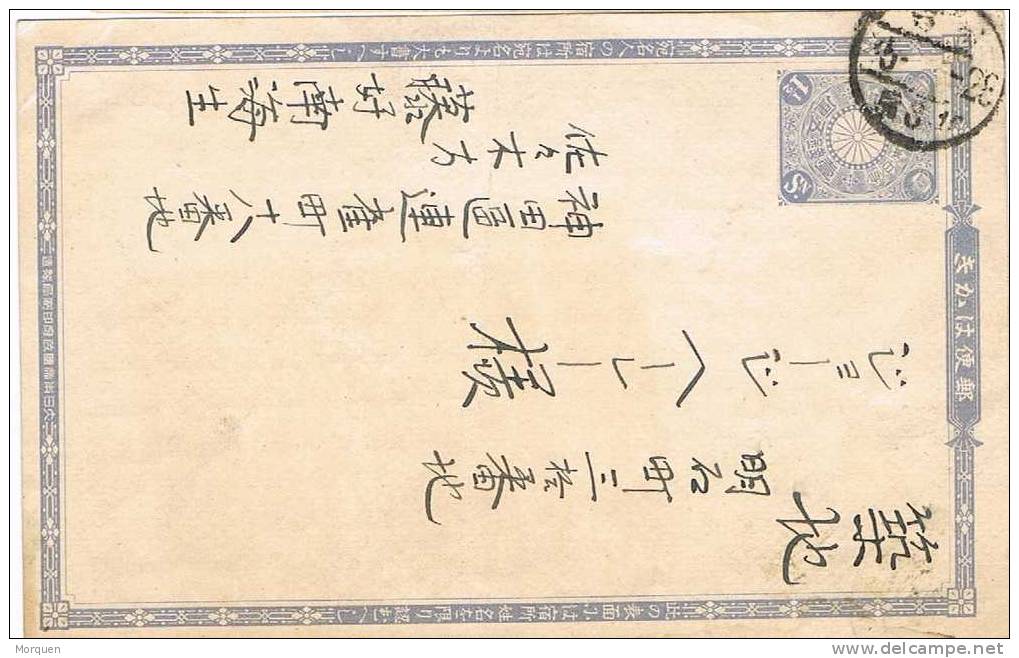 1737. Entero Postal JAPON 1935. Sakura PC18 - Cartes Postales