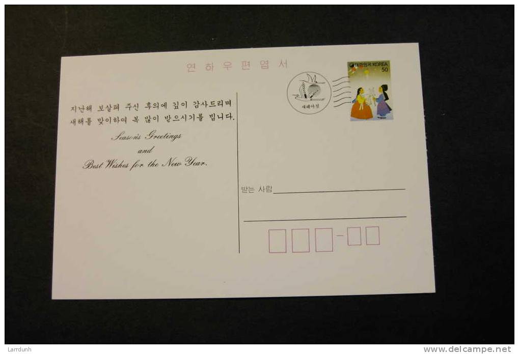Korea 50w Stamped Card New Year Greetings Ducks Unused A04s - Korea, South