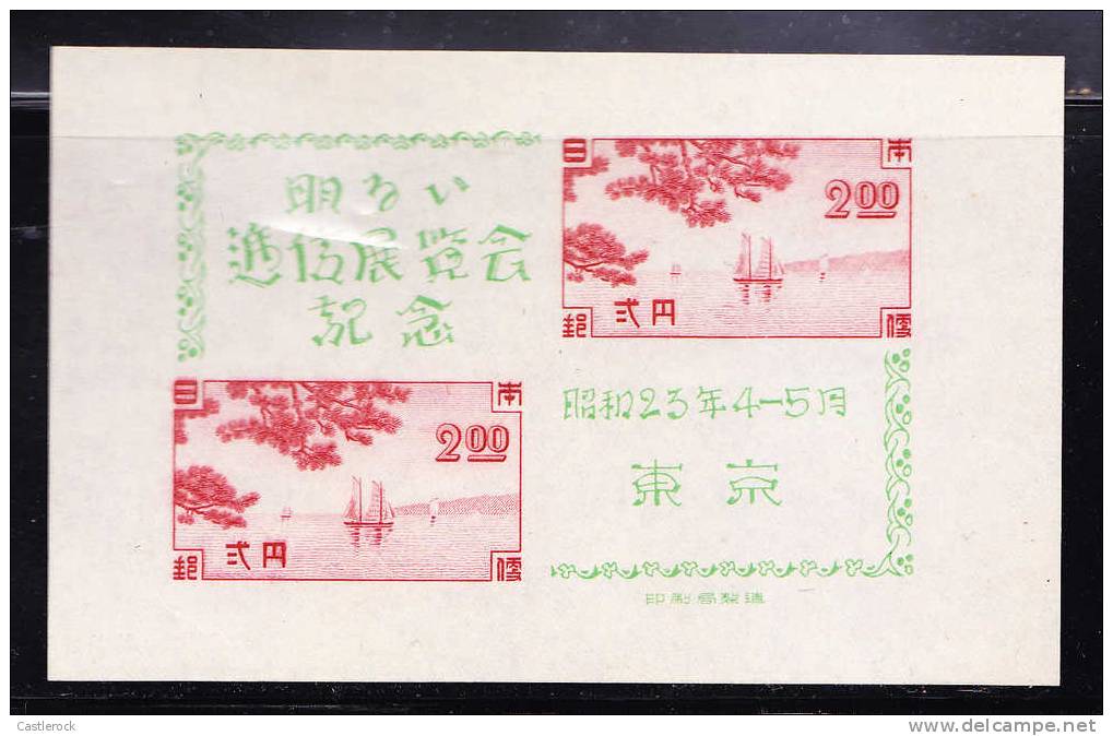 T)1948,JAPAN,S/SHEET,COMMUNICATIONS EXHIB.,TOKYO,SHIP,SCN 409,IMPERF.,WITHOUT GUM,CV 12 - Collections, Lots & Series