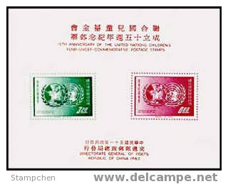Taiwan 1962 15th Anni Of UNICEF Stamps S/s Milk Kid UN - Ungebraucht