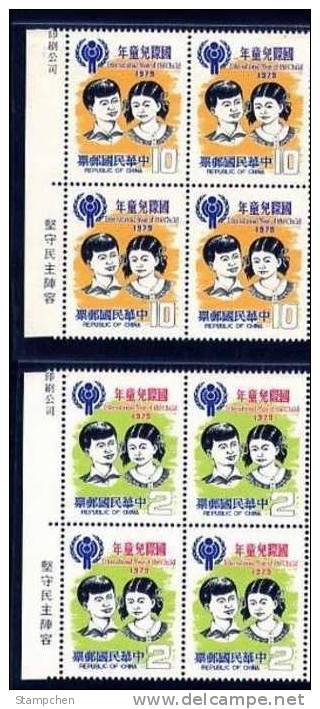 Block 4 With Margin–1979 Inter Year Of The Child Stamps Girl Boy Kid - UNICEF