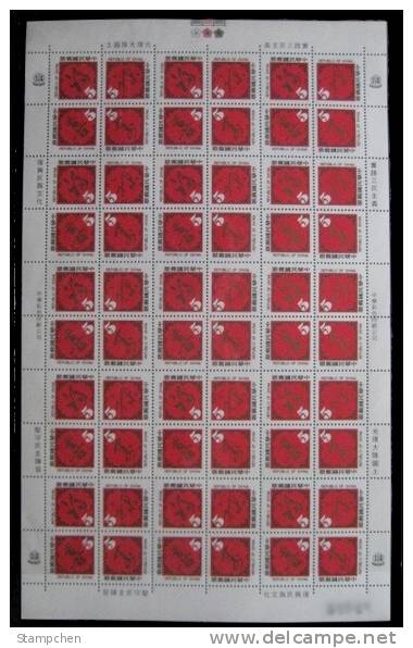 1981 Chinese New Year Calligraphy Stamps Sheet Auspicious - Año Nuevo Chino