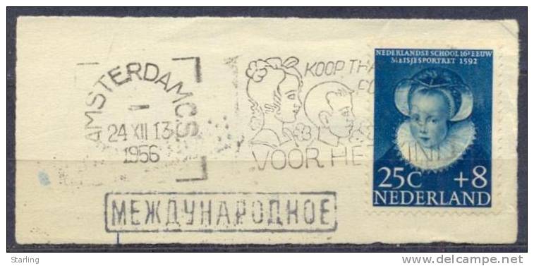Netherlands 1956 Mi# 689  O - Used Stamps