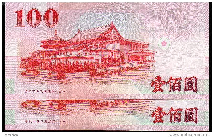 2 Pieces Taiwan 2011 NT$100 Banknote Sun Yat-sen- For Commemorate 100 Years Of Rep Of China - Taiwan
