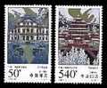 China 1998-19 Puning Temple & Wurzburg Palace Stamps Architecture Joint With Germany - Budismo