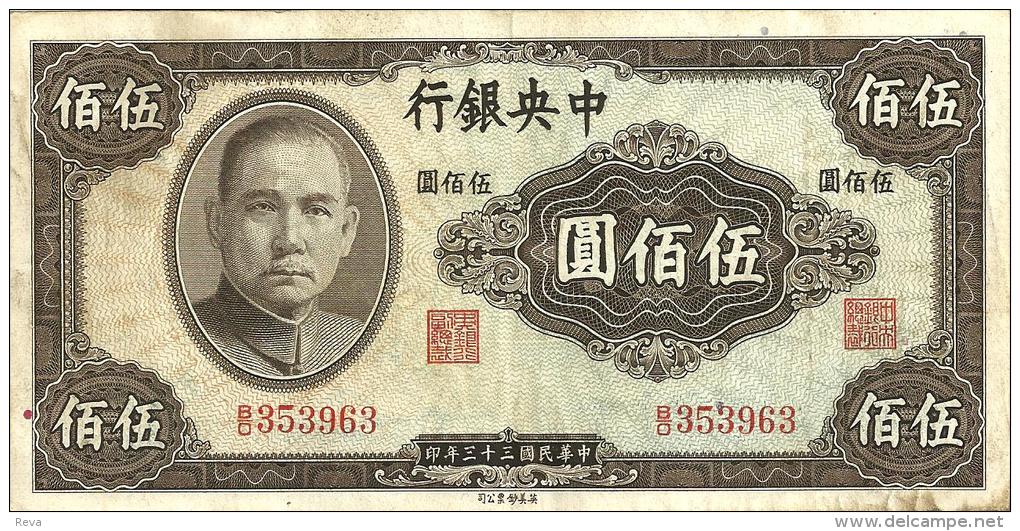 CHINA 500 YUAN BLACK MAN FRONT MOTIF CENTRAL BANK BACK DATED 1944 P.267 READ DESCRIPTION CAREFULLY !! !! - China