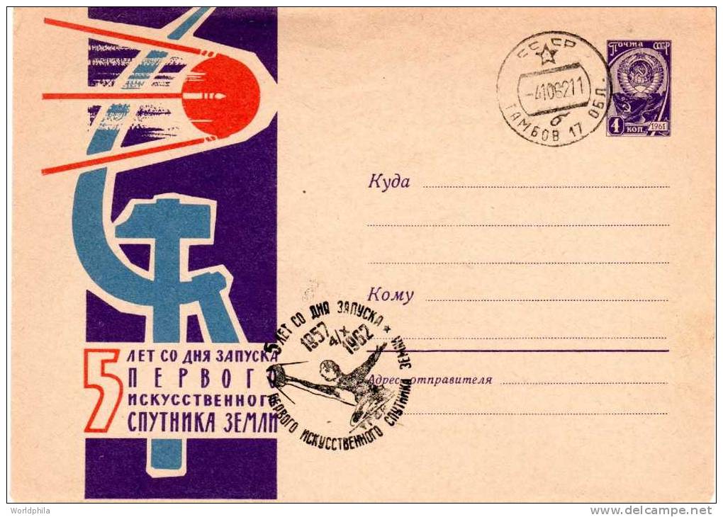 USSR Tambov 5th Anniversary Spoutnik 1 Spaceship/Vaisseau Cacheted Postal Stationery Cover Lollini#55-1962 - Russia & USSR