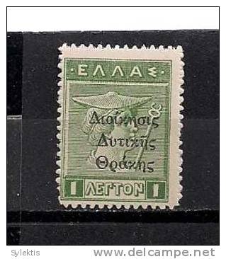 GREECE 1920 THREE-LINED BLACK OVERPRINT ADMINISTRATION 1 LEPTON MNH - Thrace