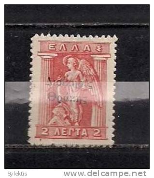 GREECE 1920 TWO-LINED BLACK OVERPRINT ADMINISTRATION  2 LEPTA MH - Thrace