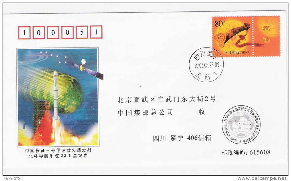 CINA 2003 - ANNULLO COMMEMORATIVO LANCIO SATELLITE-3 DA LM-3A - Storia Postale