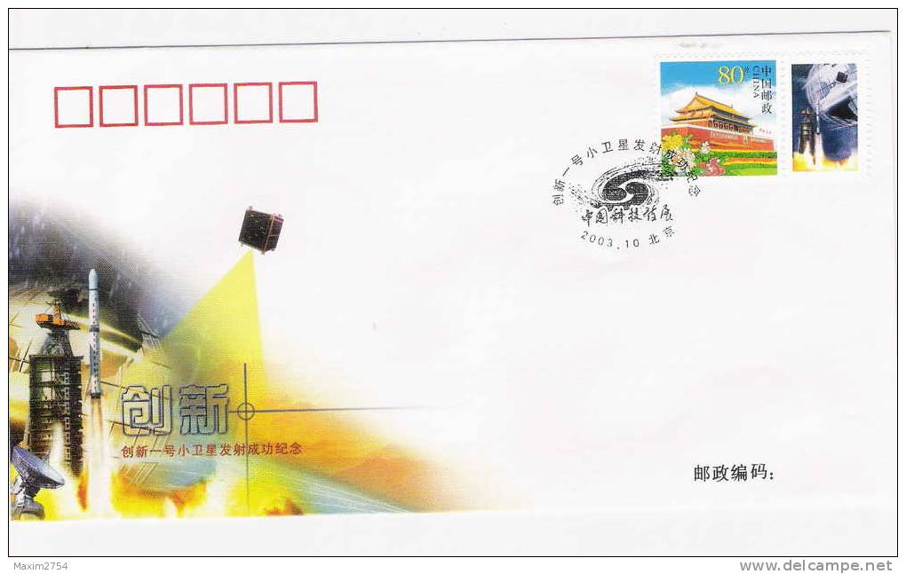 CINA 2003 - ANNULLO COMMEMORATIVO LANCIO SATELLITE "CHUANGXIN-1" - Storia Postale