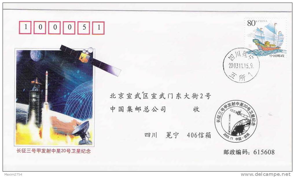 CINA 2003 - ANNULLO COMMEMORATIVO LANCIO CHINASAT 20 - Storia Postale