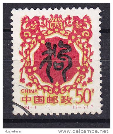 China Chine 1994 Mi. 2516   50 F Jahr Des Hundes Chin Schriftzeichen "Hund" Scherenschnitt - Used Stamps