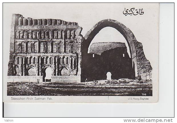 Baghdad Arch Salman - Iraq