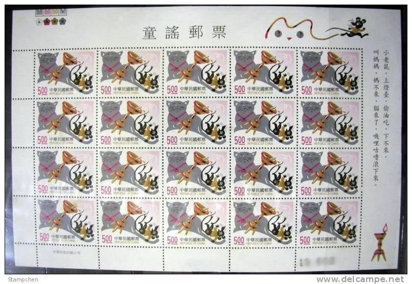 1998 Children Folk Rhymes Stamps Sheets Frog Rat Firefly Bird Lamp Mouse Egret Bird Banana Lotus - Rodents