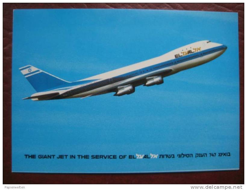 Werbekarte EL AL - Israel Airlines: The Giant Jet In The Service Of EL AL - 1946-....: Moderne