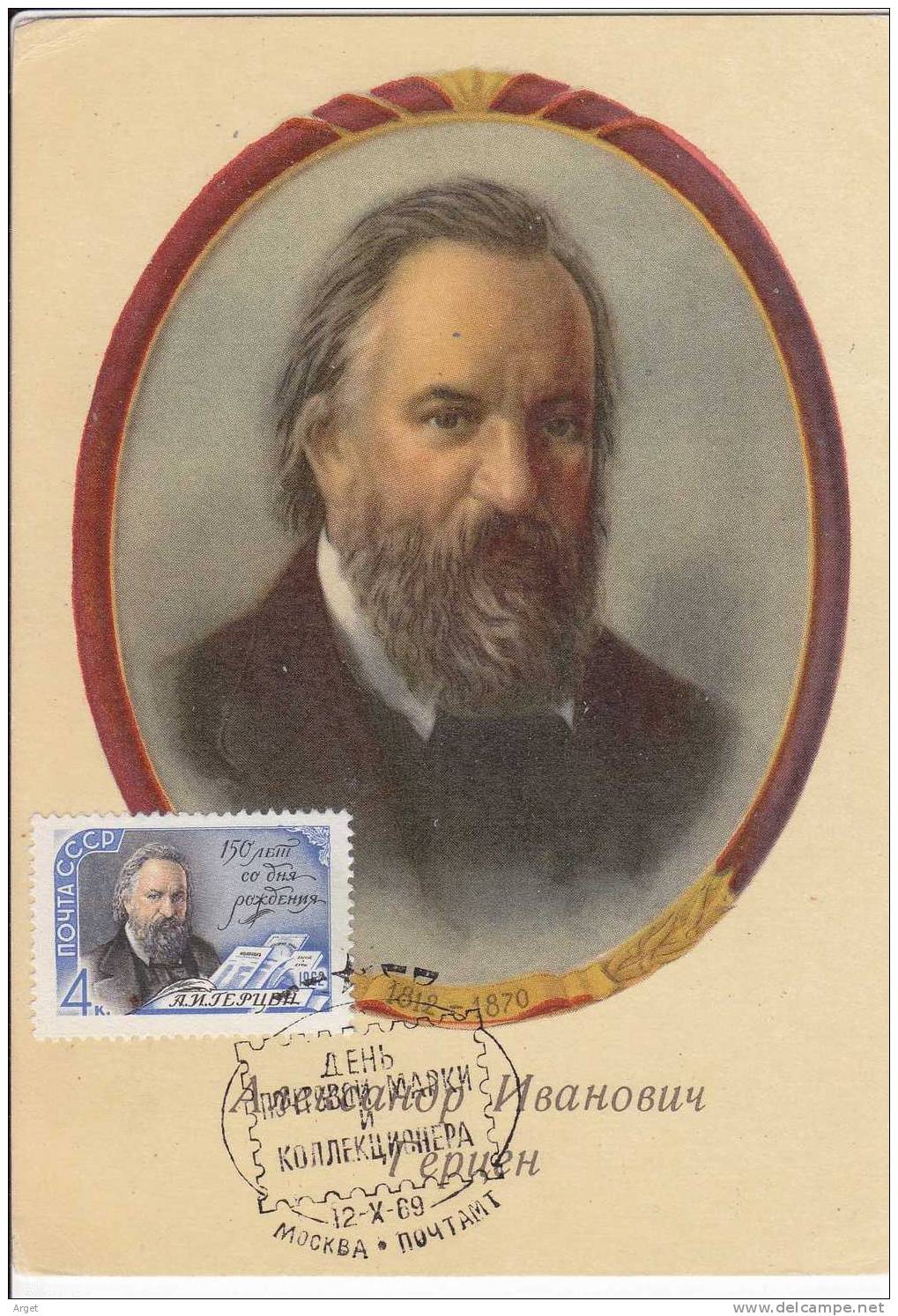 Carte Maximum URSS N°Yvert 2505 (Philosophe  Guertzen) Obl Sp1969 (Portrait Par STOLYGVO) - Cartes Maximum