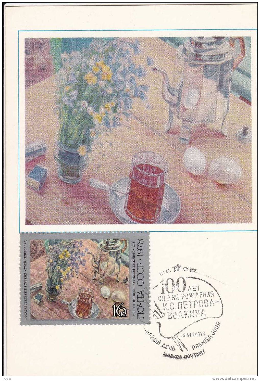 Carte Maximum URSS N°Yvert 4522 (Tableau De PETROVVODKINE) Obl Ill 1978 - Cartoline Maximum