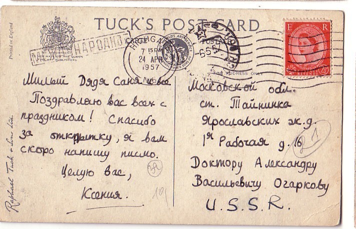 TUCK'S Raphael Post Card LONDON TRAFALGAR SQUARE +THE CHURCH OF ST MARTIN -IN-THE-FIELDS TO USSR URSS + GRIFFE RUSSIA - Trafalgar Square