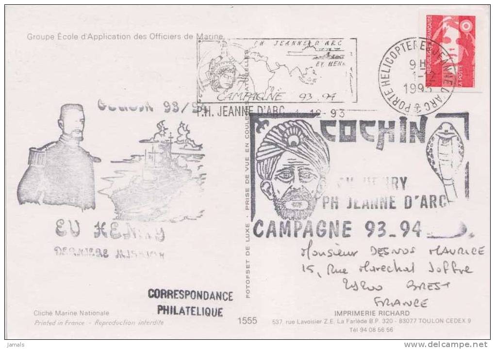 Cobra, Snake, Reptile, Snake Charmer, Dance, Map, Ship, Helicopter Post, Special Postmark, Used Postcard, France As Scan - Snakes