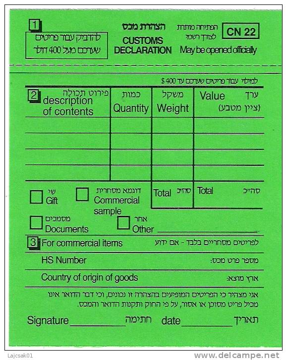 Israel CN22 Customs Label,mint - Lettres & Documents