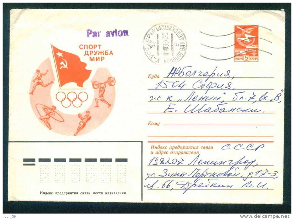 Halterophilie / Weightlifting / Gewichtheben Athletics Gymnastics RUSSIA Stationery - 1983 SPORTS DRUJBA PEACE V58 - Haltérophilie