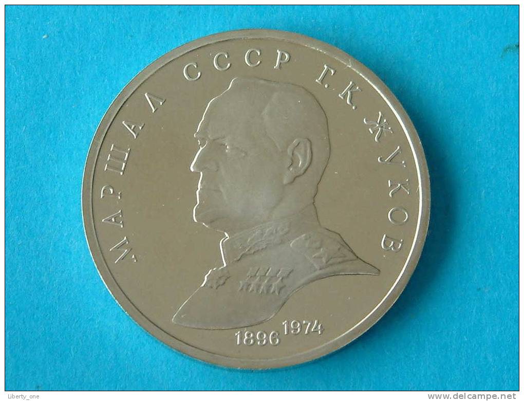 1990 - ROUBLE - UNC / Y # 237 ( For Grade, Please See Photo ) !! - Russia