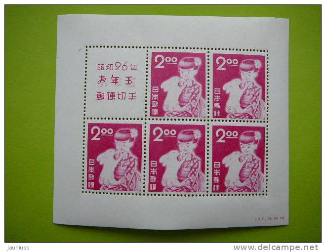 Japan1951 New Year  Lottery Prize S/s ** MNH - Nuevos