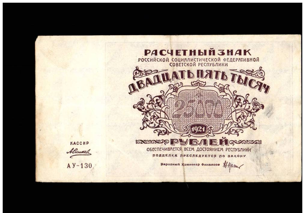 Billet Russe 25000 ROUBLE 1921    -    AY.130 - Russia