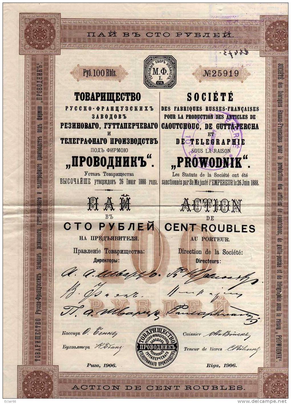 ACTIONS  SOCIETE` DES FABRIQUES RUSSES-FRANCAISES  PRODUCTION ARTICLES DE CAOUTCHOUC, DE GUTTA-PERCHA ET DE TELEGRAPHI - Russia