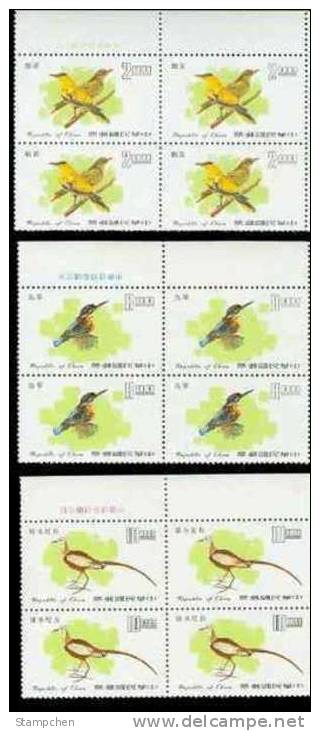 Block 4 With Margin– 1977 Taiwan Birds Stamps Bird Kingfisher Fauna Resident - Hühnervögel & Fasanen