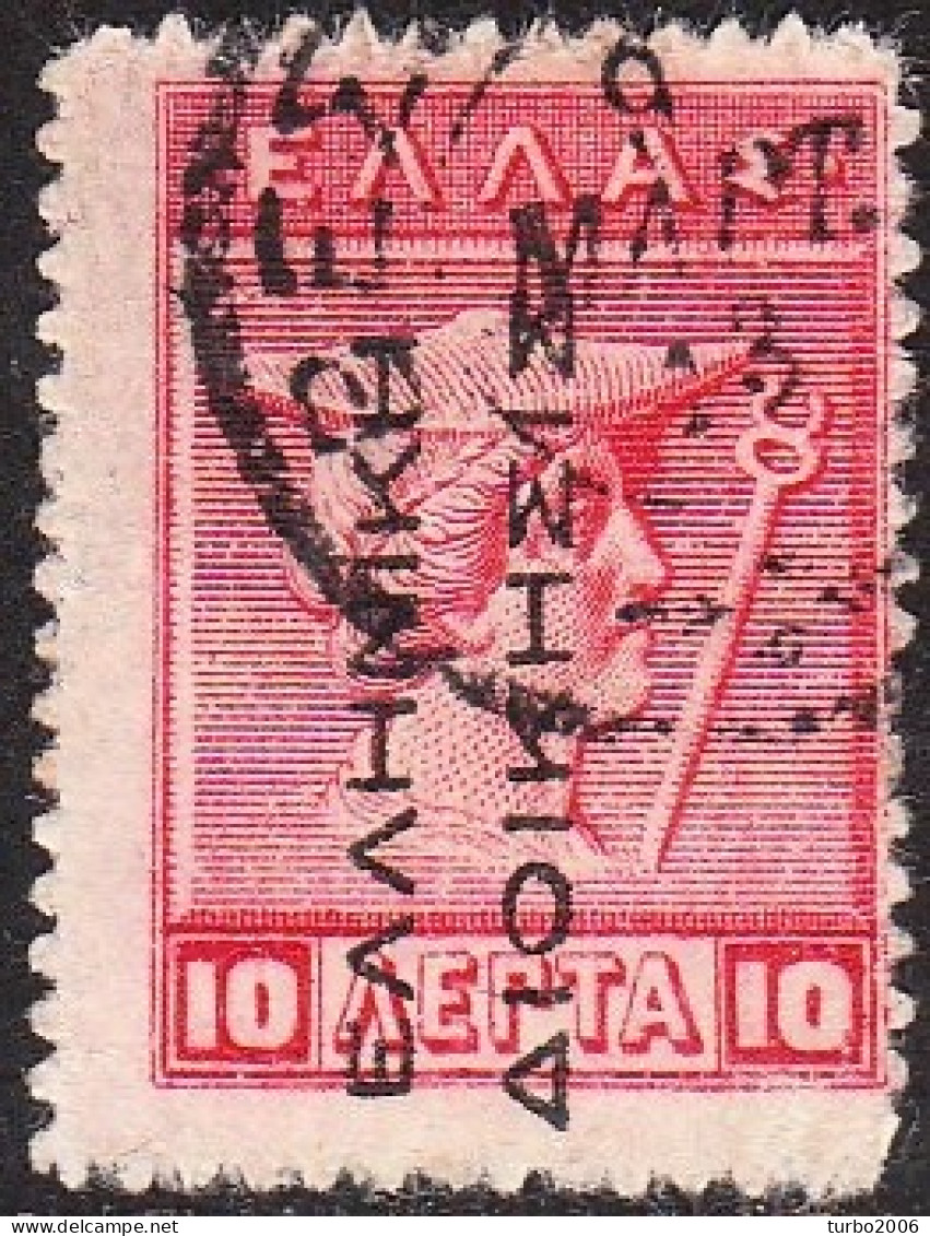 GREECE 1912-13 Hermes Engraved Issue 10 L Red EΛΛHNIKH ΔIOIKΣIΣ Vl. 252 - Gebraucht