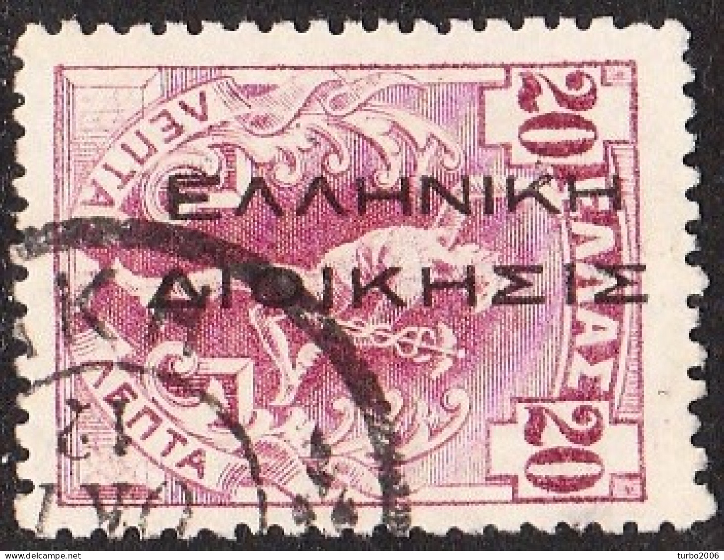 GREECE 1912-13 Flying Hermes 20 L Violet With Black Overpint EΛΛHNIKH ΔIOIKΣIΣ With Large E Vl. 254 I - Usados