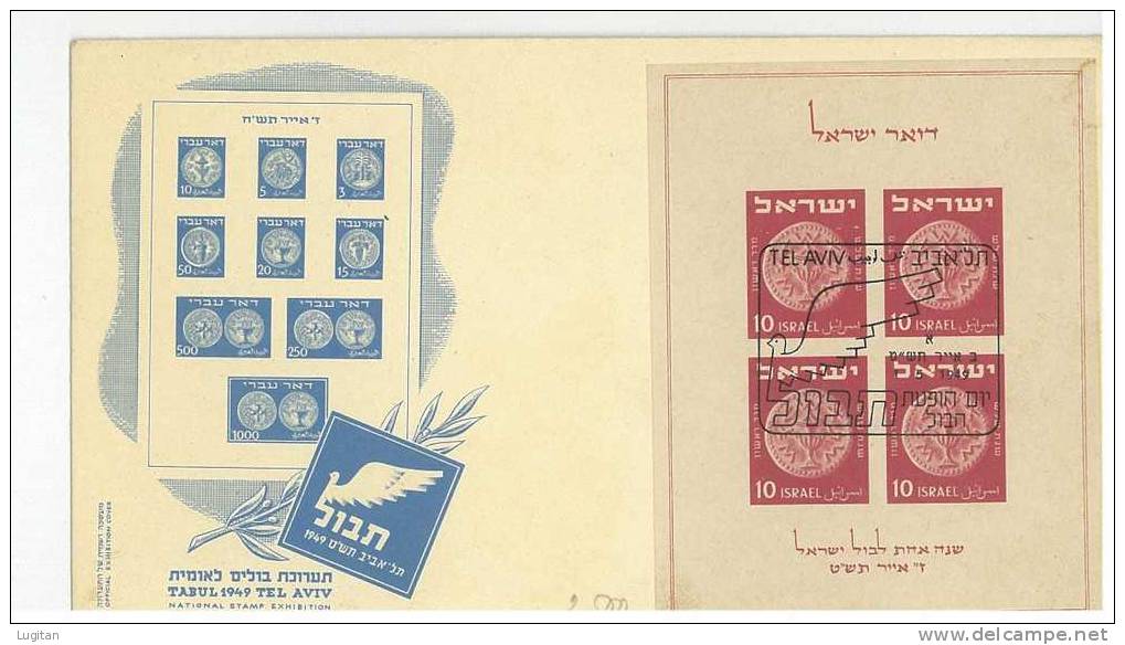 Filatelia -  FDC -  FIRST DAY COVER - ISRAELE ANNO 1949 - TABUL - ESPOSIZIONE FILATELICA - FDC