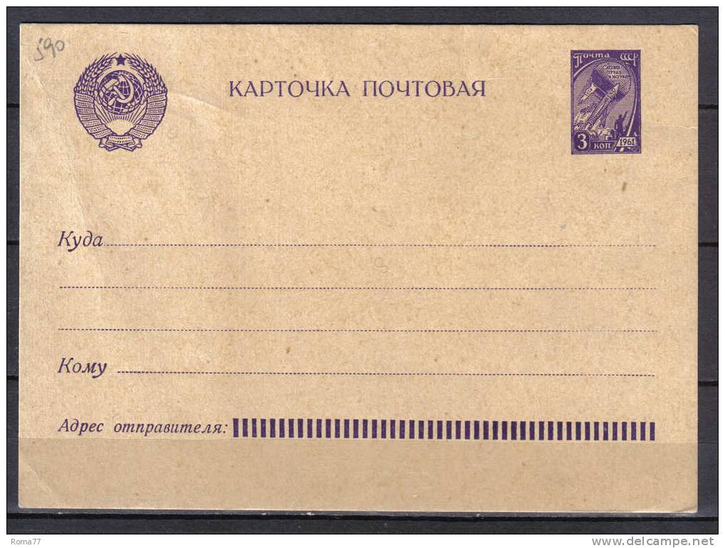 TR590 - URSS , Intero Postale Da 3 KOP Nuovo - Russie & URSS