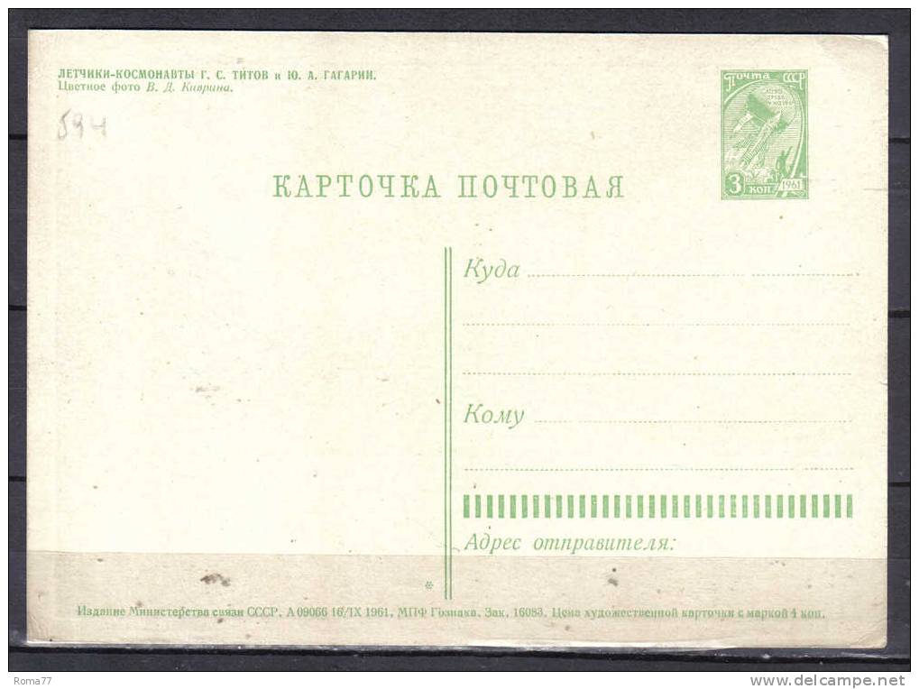 TR594 - URSS , Intero Postale Da 3 KOP Nuovo . Titov E Gagarin - Russia & USSR