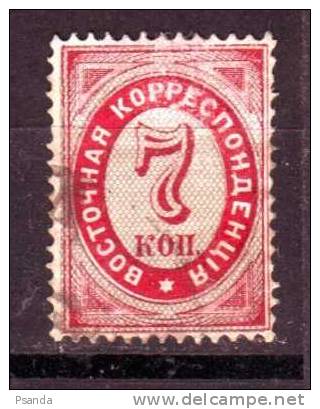 1879    Russia  SC# A6   22  Offices Abroad Turkish Empire - Levante