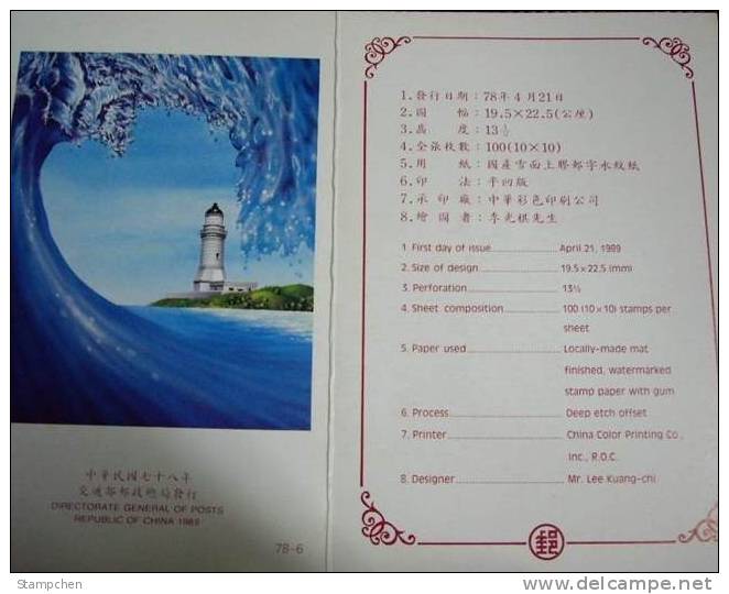 Folder Taiwan 1989 1st Print Lighthouse Stamps 5-1 Relic - Nuovi