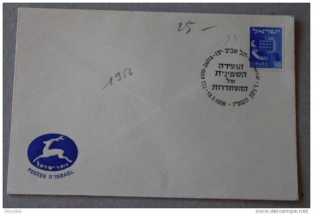 18-3-1956 > 8 ANS APRES CREATION ETAT ISRAEL  LETTRE > TEL-AVIV / JAFFA   LOGO  > DOAR POSTES  ISRAEL - Cartas & Documentos