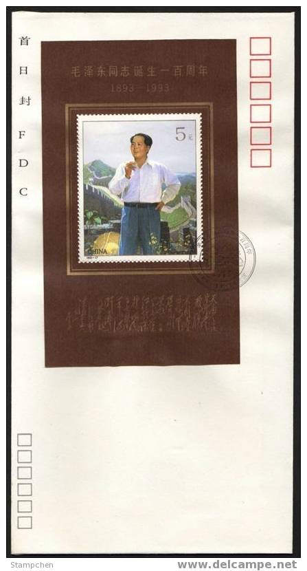 FDC China 1993-17m Centenary Birth Of Mao Zedong Stamp S/s Great Wall Cigarette - Tobacco