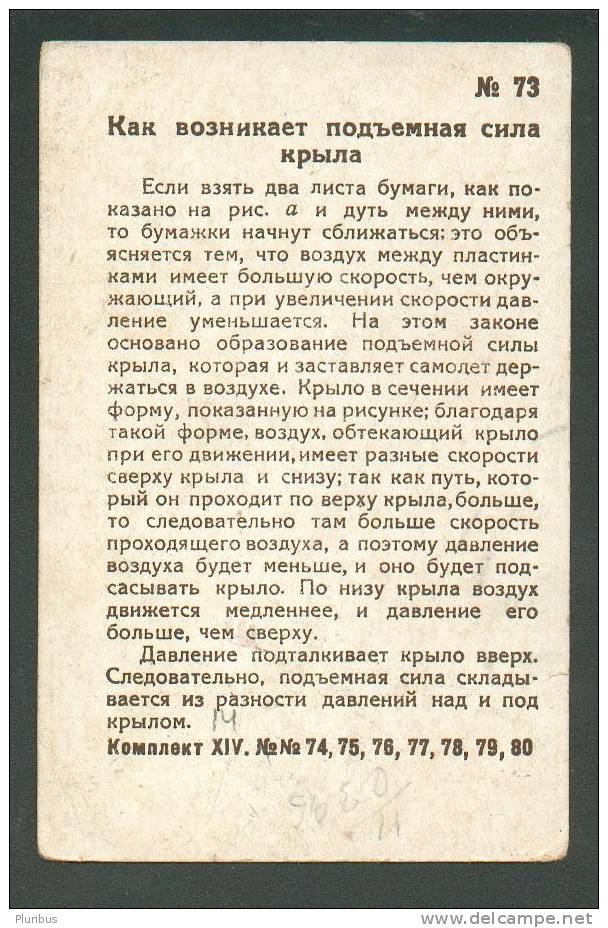 NADAR BALLOON GIANT CRASHING, AVIATION HISTORY SERIES, SOVIET RUSSIA USSR , OLD CARD 1930s - Luchtballon
