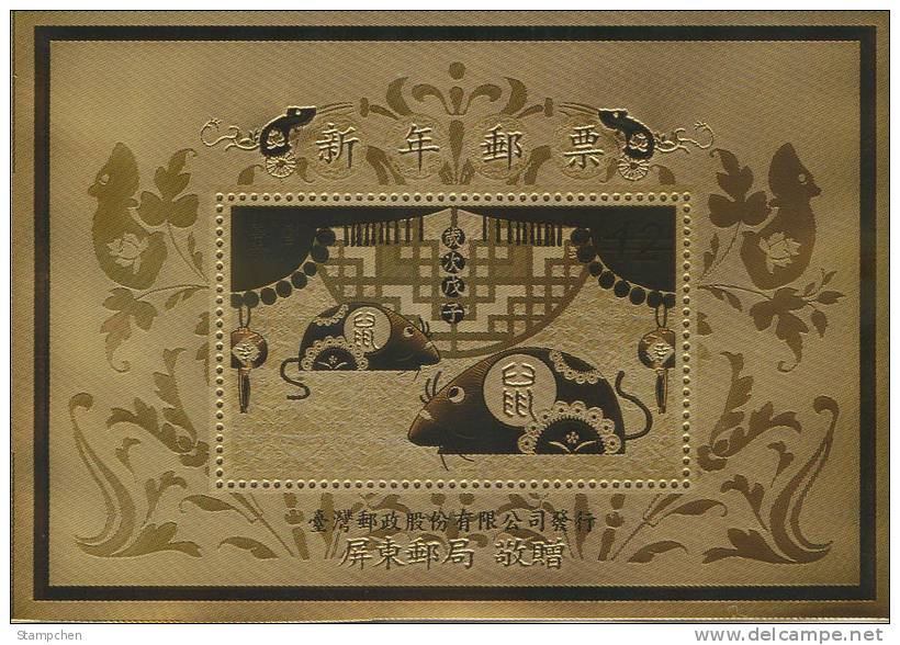 Gold Foil 2007 Chinese New Year Zodiac Stamp -Rat Mouse (Pingtung) - Rodents