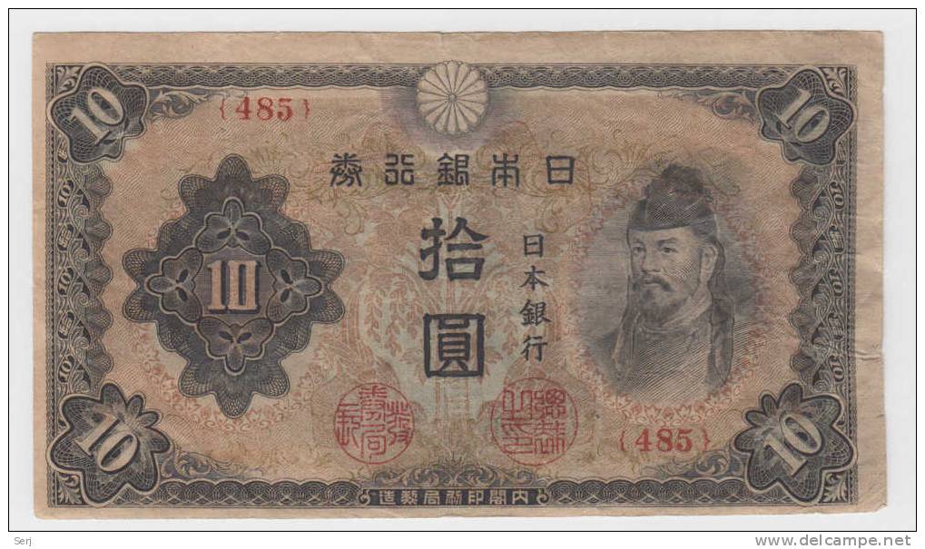 Japan 10 Yen 1944 / 1945 P 56 - Japan