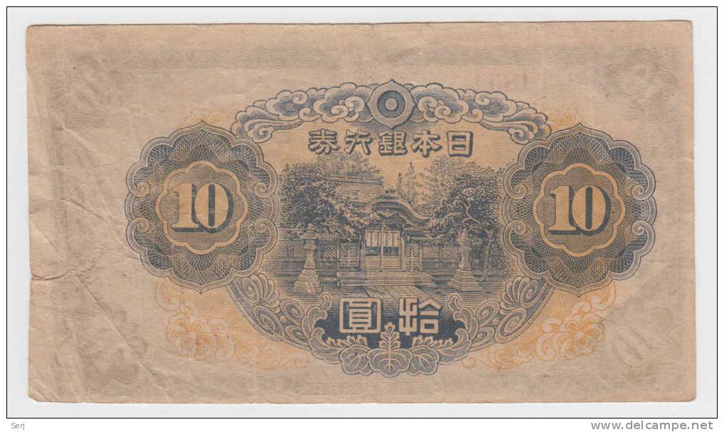 Japan 10 Yen 1944 / 1945 P 56 - Japan