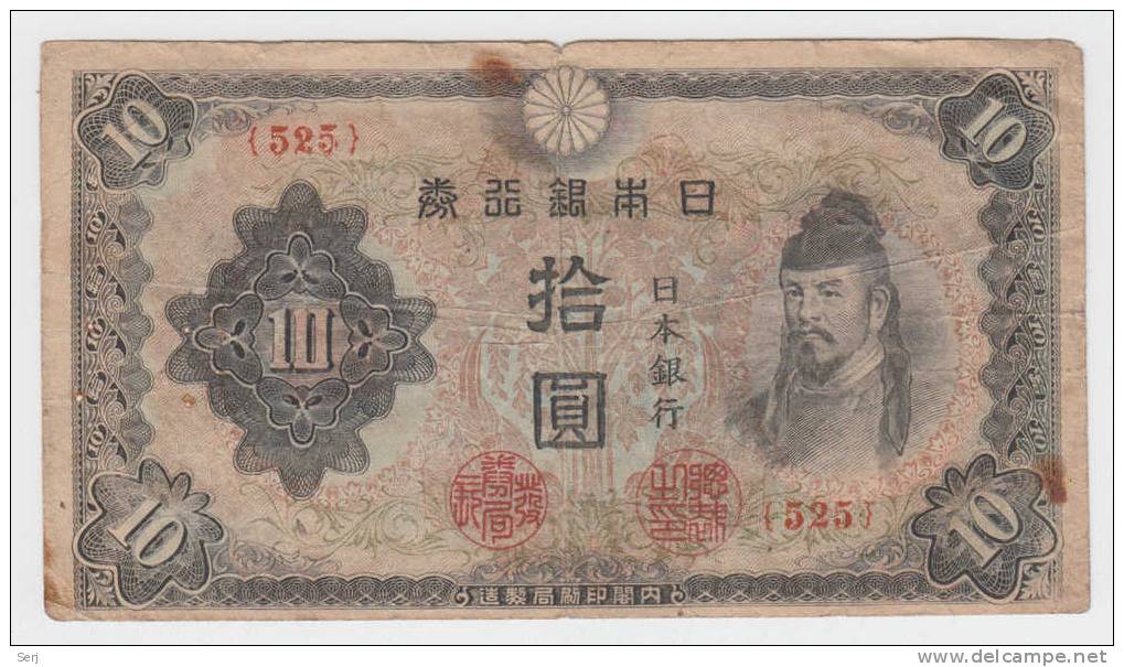 Japan 10 Yen 1944 / 1945 P 56 - Japan